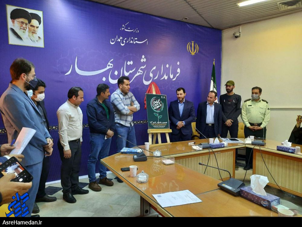 رونمایی از پوستر اولین جشنواره عکس “آلما”