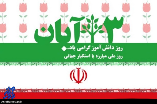از مخابره پیام “ما می‌توانیم” دانش آموزان در میدان مجازی تا بی‌تفاوتی در پیروزی ترامپ یا بایدن در انتخابات!