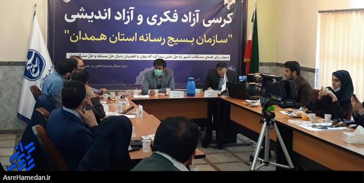 برگزاری اولین کرسی‌ آزاداندیشی نظام مسائل کشور در همدان