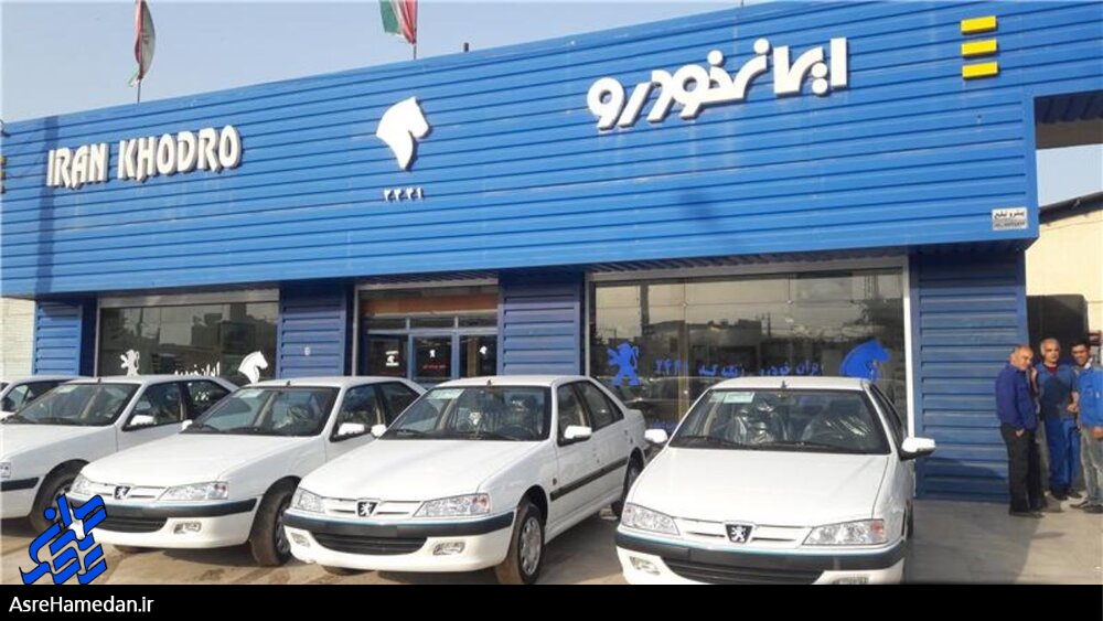 قرعه کشی فروش فوق العاده محصولات ایرانخودرو
