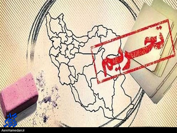 رفع تحریم‌ها و اصولی که نباید نادیده گرفت!