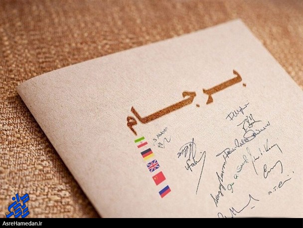 آب‌نبات برجامی آمریکا، چهره نزدیک به ظریف را سر ذوق آورد