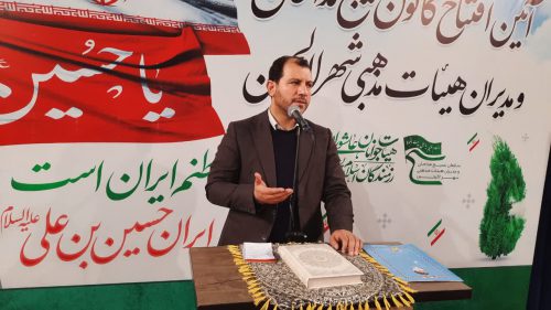 آئین افتتاح شعبه کانون بسیج مداحان و مدیران هیئات مذهبی شهر لالجین