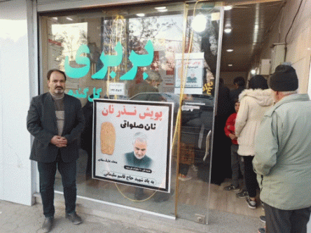 تنور صلواتی نانوای ملایری به عشق حاج قاسم / تصاویر