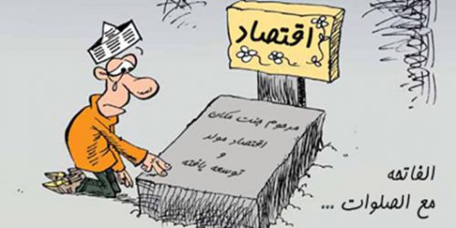 اقتصاد هورمونی و ضرر دو هزار تومانی!