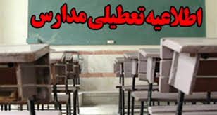 عصبانیت فرهنگیان و دانش آموزان از اطلاعیه دقیقه ۹۰ آموزش و پرورش