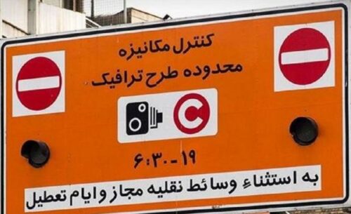 زوج و فرد، طرحی که استمرارش باعث نارضایتی‌های اجتماعی می‌شود