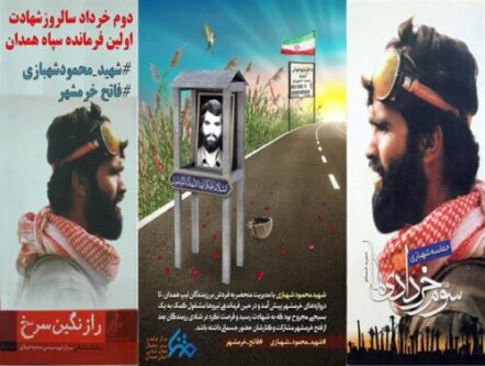 سیره علوی را می توان در میدان داری، جاذبه و دافعه شهید شهبازی یافت