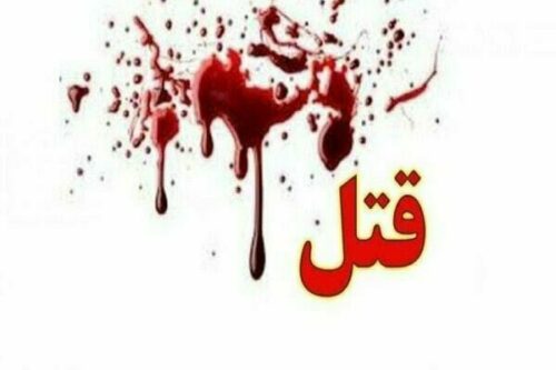 دستگیری قاتل اسدآبادی در پاکدشت