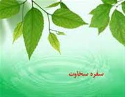 کمک به بیماران سرطانی با برپایی جشنواره «دست‌ها و اندیشه‌ها» در دانشگاه سید جمال‌الدین اسدآبادی