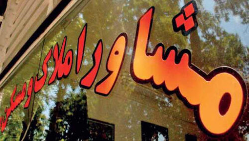 حق عضویت رایگان در اتحادیه برای مشاورین املاک منصف