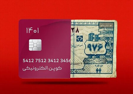 عدم اطلاع‌رسانی دقیق نقطه ضعف اجرای طرح کالابرگ‌ الکترونیک