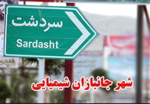 توییت بی‌شرمانه آلمانی‌ها در سالروز بمباران شیمیایی سردشت