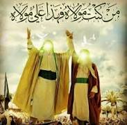 جشن باشکوه عید غدیر در بلوار ارم برگزار می‌شود