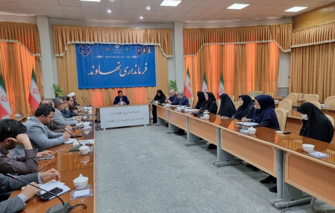 انتقاد تندمعاون فرماندار نهاوند از نحوه پرداخت تسهیلات فرزندآوری و غیبت بانکها در جلسات