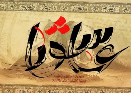 مکتب عاشورا شهید پرور است