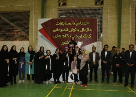 بانوان دانشگاه بوعلی سینا همدان بر سکوی سوم داژبال کشور