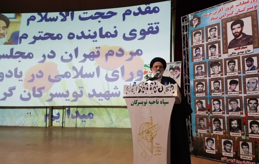 با محوریت ستارگان مرصاد تویسرکانی، یادواره ۷۵۰ شهید دارالجهاد برگزار شد