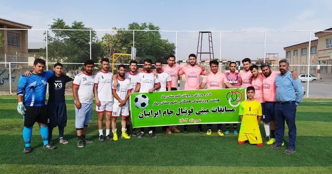 مسابقات مینی فوتبال جام محلات در شهرستان بهار برگزار شد