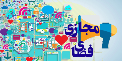 ناکارآمدی و امنیت هدف دشمنان در فضای مجازی است