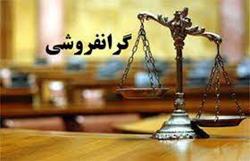 تخلف گران‌فروشی در بوفه بیمارستان قائم(عج) اسدآباد محرز شد