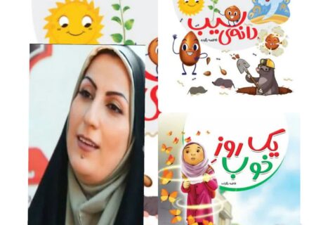 «دانه‌ی سیب» و «یک‌ روز ‌خوب»‌ روانه بازار شدند