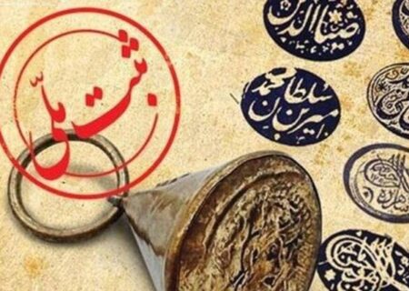 ۵ کتیبه دوران صفویه اسدآباد در انتظار ثبت فهرست آثار ملی