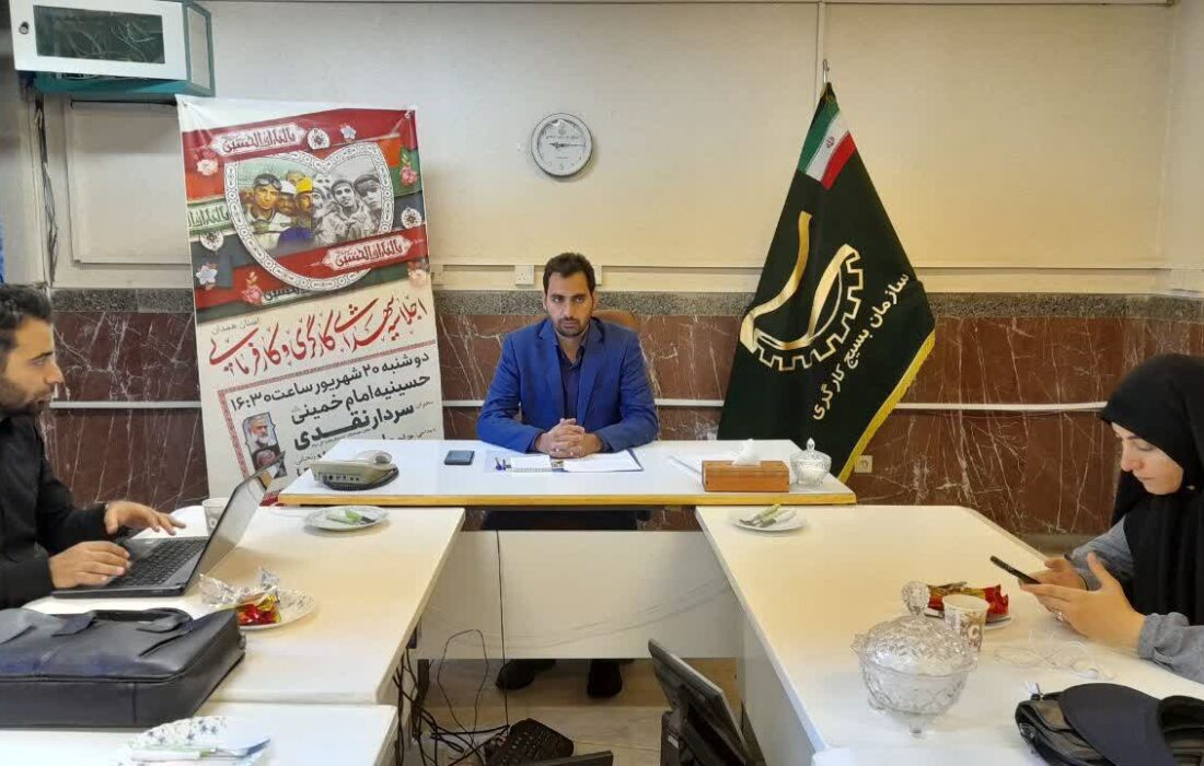 برگزاری اولین اجلاسیه شهدای کارگری و کارفرمائی در همدان