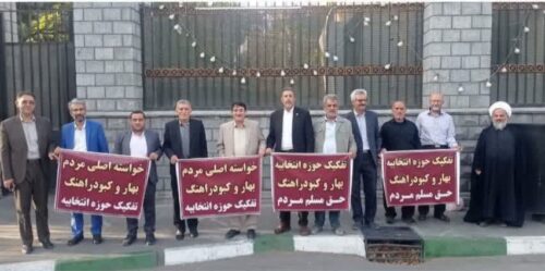 تجمع جمعی از مردم بهار مقابل مجلس