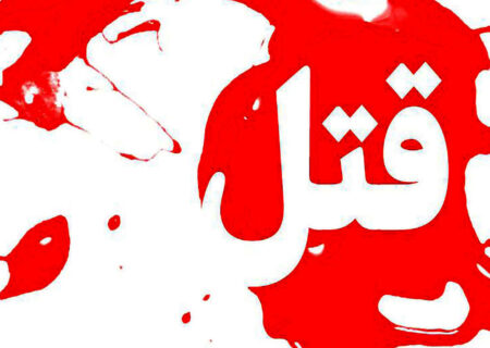 قتل پدر توسط فرزند در تویسرکان