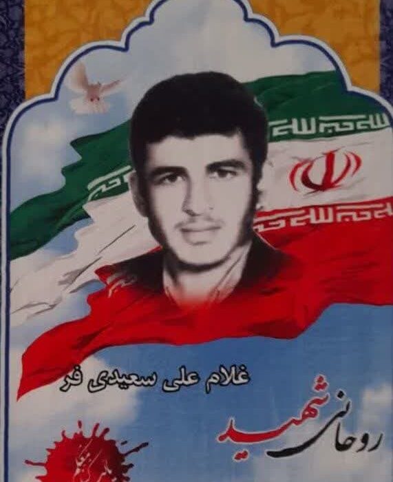 فرازهایی از وصیت‌نامه شهید «غلامعلی سعیدی فر»