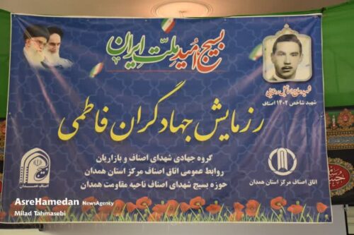 جهادگران اصناف همدان، مهربانی را در روستاها جاری کردند