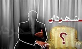 رئیس شورا، شهردار شد