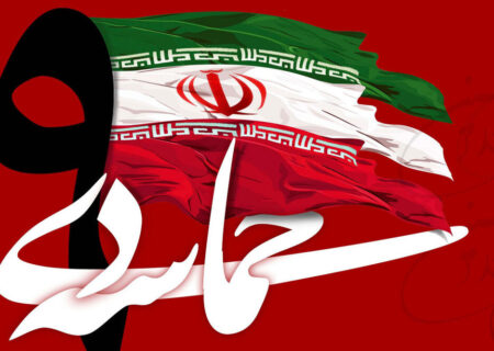 حماسه ۹ دی تاریخی و فراموش‌نشدنی است