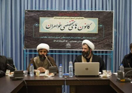 هدفمند کردن فعالیت بانوان ویژگی بارز کانون‌های تخصصی