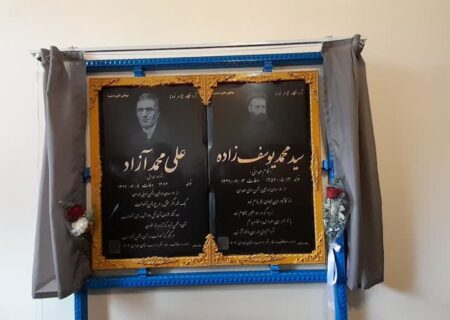 یادمان ۲ شاعر نامدار دیار هگمتانه