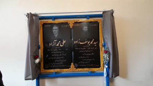 یادمان ۲ شاعر نامدار دیار هگمتانه