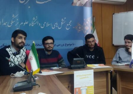 مشارکت و انتخاب فرد اصلح هدف تشکل‌های اسلامی