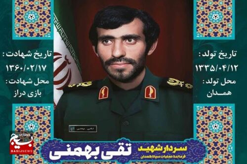 شهید «تقی بهمنی» شهید شاخص استان همدان در سال ۱۴۰۳