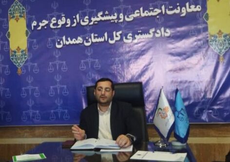 استفاده از ظرفیت علمی برای بررسی سیمای جرمی در همدان