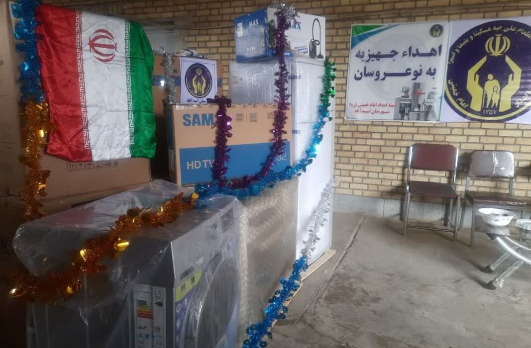 اهدا ۱۰۷ جهیزیه به نوعروسان مددجوی امداد اسدآبادی