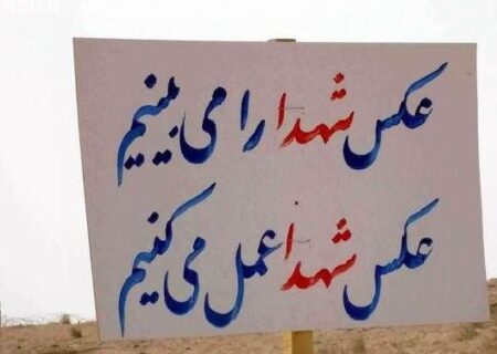 فرازهایی از وصیت‌نامه شهید«داوودعلى سلگى»