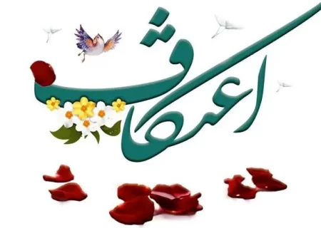 برگزاری مراسم اعتکاف دانش‌آموزی در اسدآباد