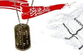 فرازهایی از وصیت‌نامه شهید«محمد نصیری»