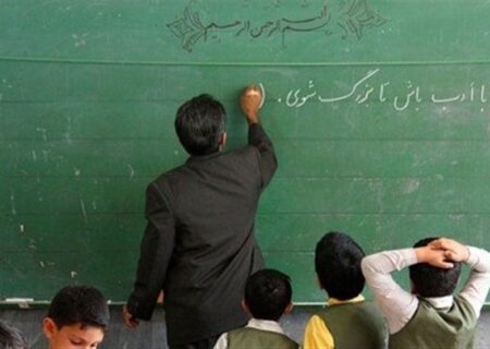 کم‌توجهی آموزش و پرورش به تربیت معلمان