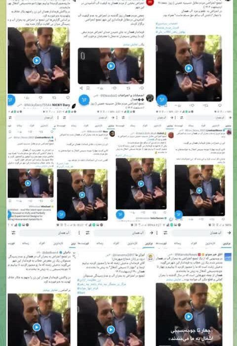 موضوع جدید پروپاگاندای امپراتوری دروغ، آب همدان