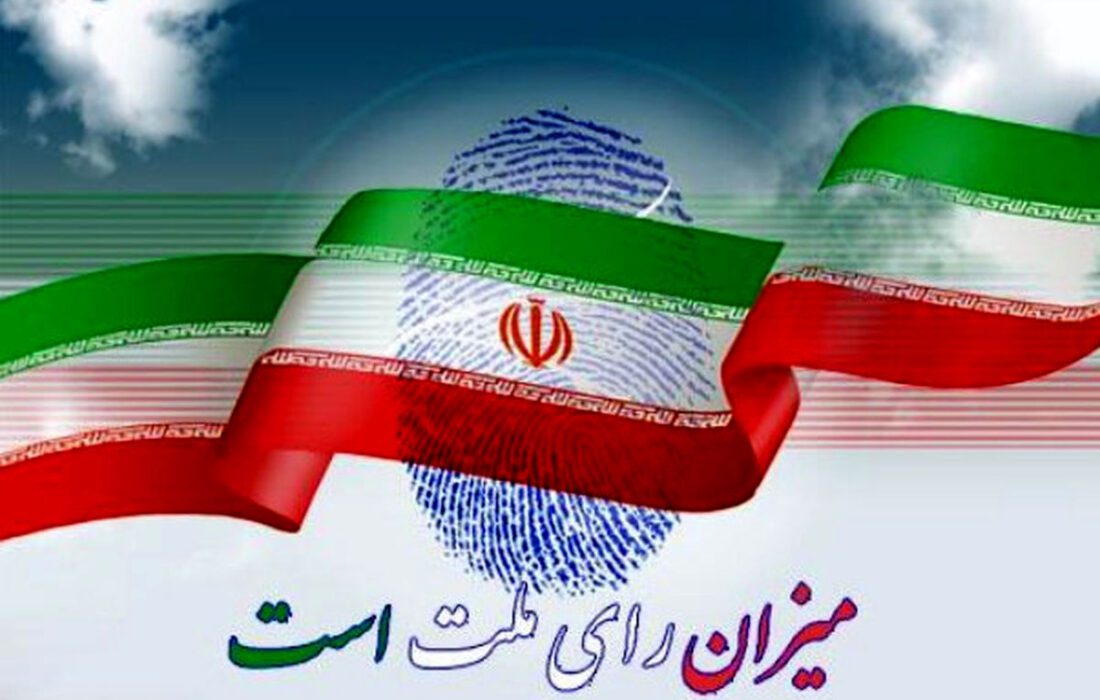 لزوم تبیین مشارکت حداکثری و انتخاب درست