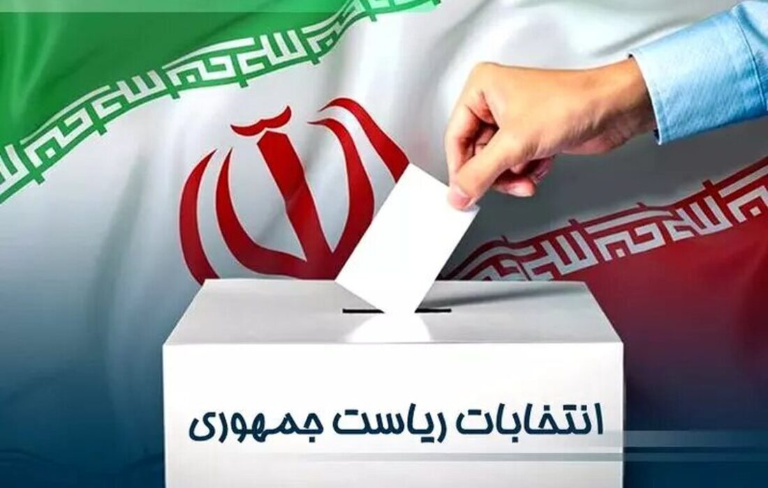 آینده ایران با رأی ما ساخته می‌شود