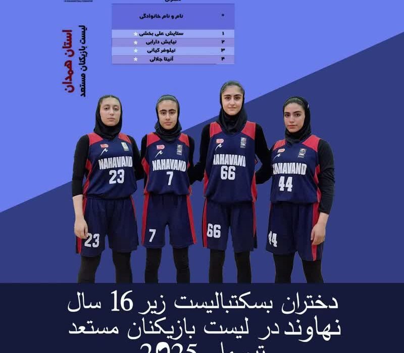 درخشش بانوان جودوکار و بسکتبالیست نهاوند