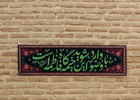 بدرقه عزاداران با شعار «خوش آمدی عزادار مکرم»